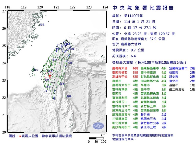 台湾南部でM6.4の地震 震度6弱27人がけが｜2025年1月21日0時17分(現地)