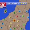 福島県檜枝岐村で震度5弱の地震 震源地は福島県会津 M5.2 余震続く｜2025年1月23日2時49分