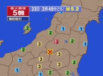 福島県檜枝岐村で震度5弱の地震 震源地は福島県会津 M5.2 余震続く｜2025年1月23日2時49分