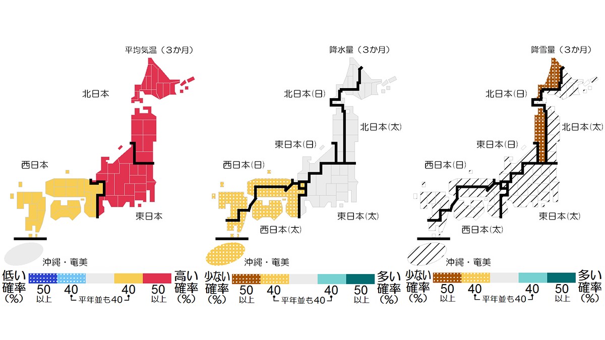 2月～4月の天気 北・東日本で気温高く春が早い見通し 気象庁3か月予報