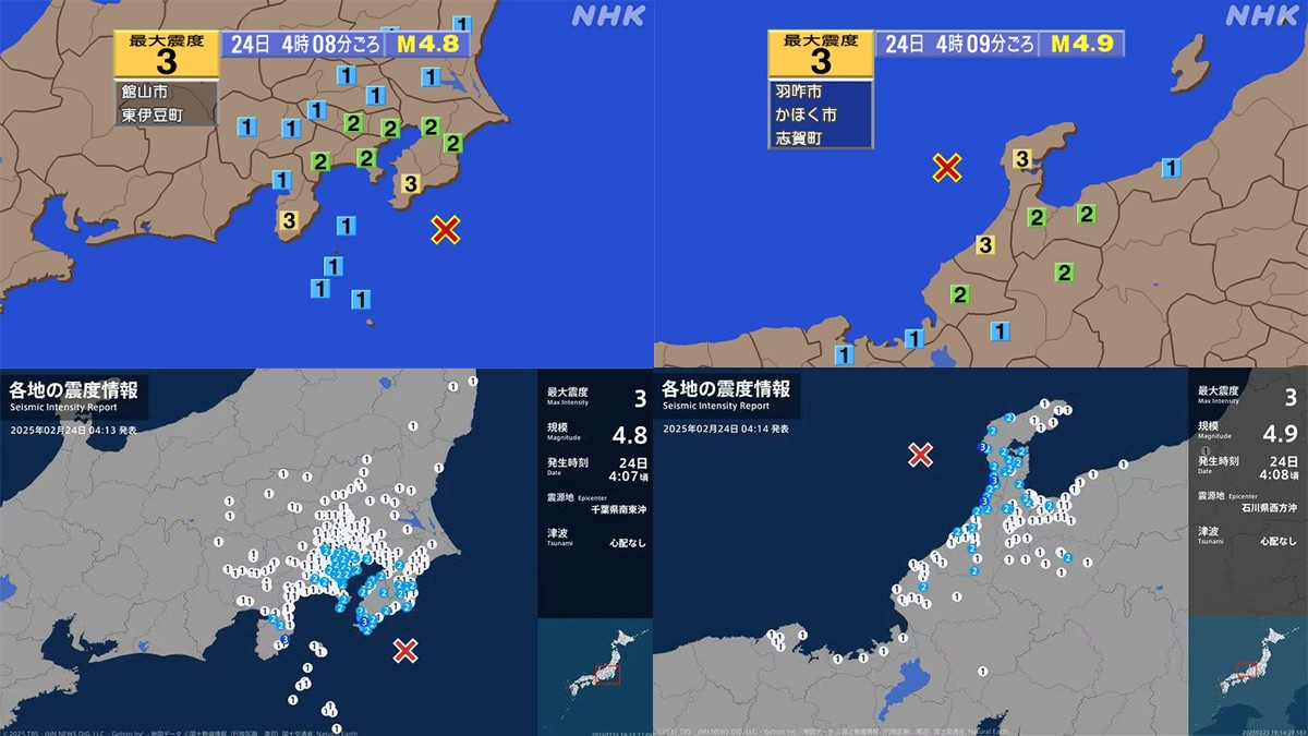 千葉県・静岡県と石川県で震度3の地震 2月24日4時8分に千葉県南東沖、同9分に石川県西方沖で地震が連続