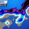 強い寒波 三連休頃まで続くおそれ 2月18日から大雪可能性、関東・東海・近畿でも