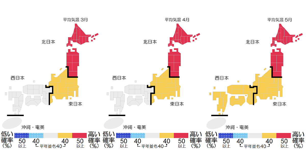 3月～5月の天気 北・東日本で気温高く春が早い見通し 気象庁3か月予報