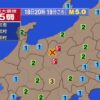 長野県で震度5弱の地震｜2025年4月18日20時19分