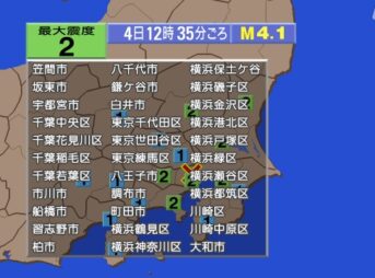東京23区を震源とするM4.1の地震 東京・神奈川などで震度2｜2025年5月4日12時35分