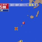 鹿児島県十島村で震度5弱の地震、震源地はトカラ列島近海 M5.1｜2025年6月30日