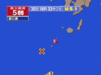 鹿児島県十島村で震度5弱の地震、震源地はトカラ列島近海 M5.1｜2025年6月30日