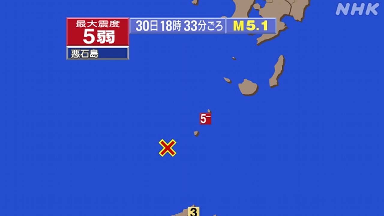 鹿児島県十島村で震度5弱の地震、震源地はトカラ列島近海 M5.1｜2025年6月30日