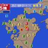 熊本県で震度5強の地震、震源地は熊本県阿蘇地方 M5.8｜2025年11月25日