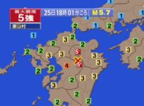 熊本県で震度5強の地震、震源地は熊本県阿蘇地方 M5.8｜2025年11月25日