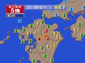 熊本県で震度5強の地震、震源地は熊本県阿蘇地方 M5.8|2025年11月25日 4 熊本県で震度5強の地震、震源地は熊本県阿蘇地方 M5.8|2025年11月25日