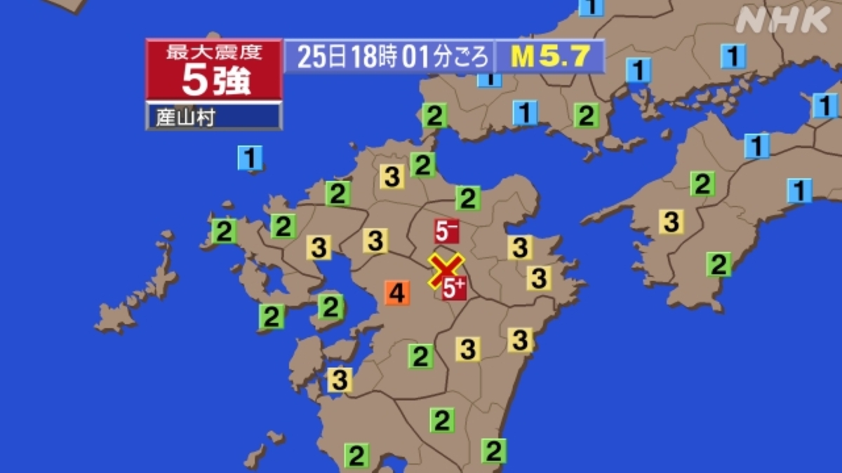 熊本県で震度5強の地震、震源地は熊本県阿蘇地方 M5.8｜2025年11月25日