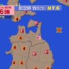 青森県で震度6強の地震 津波警報を発表 震源地は青森県東方沖 M7.6｜2025年12月8日