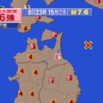 青森県で震度6強の地震 津波警報を発表 震源地は青森県東方沖 M7.6｜2025年12月8日