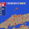 島根県・鳥取県で震度5強の地震 震源地は島根県東部 M6.2｜2026年1月6日発生