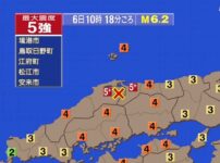 島根県・鳥取県で震度5強の地震 震源地は島根県東部 M6.2｜2026年1月6日発生