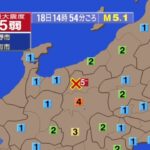 長野県で最大震度5弱の地震 震源地は長野県北部 M5.1｜2026年4月18日発生