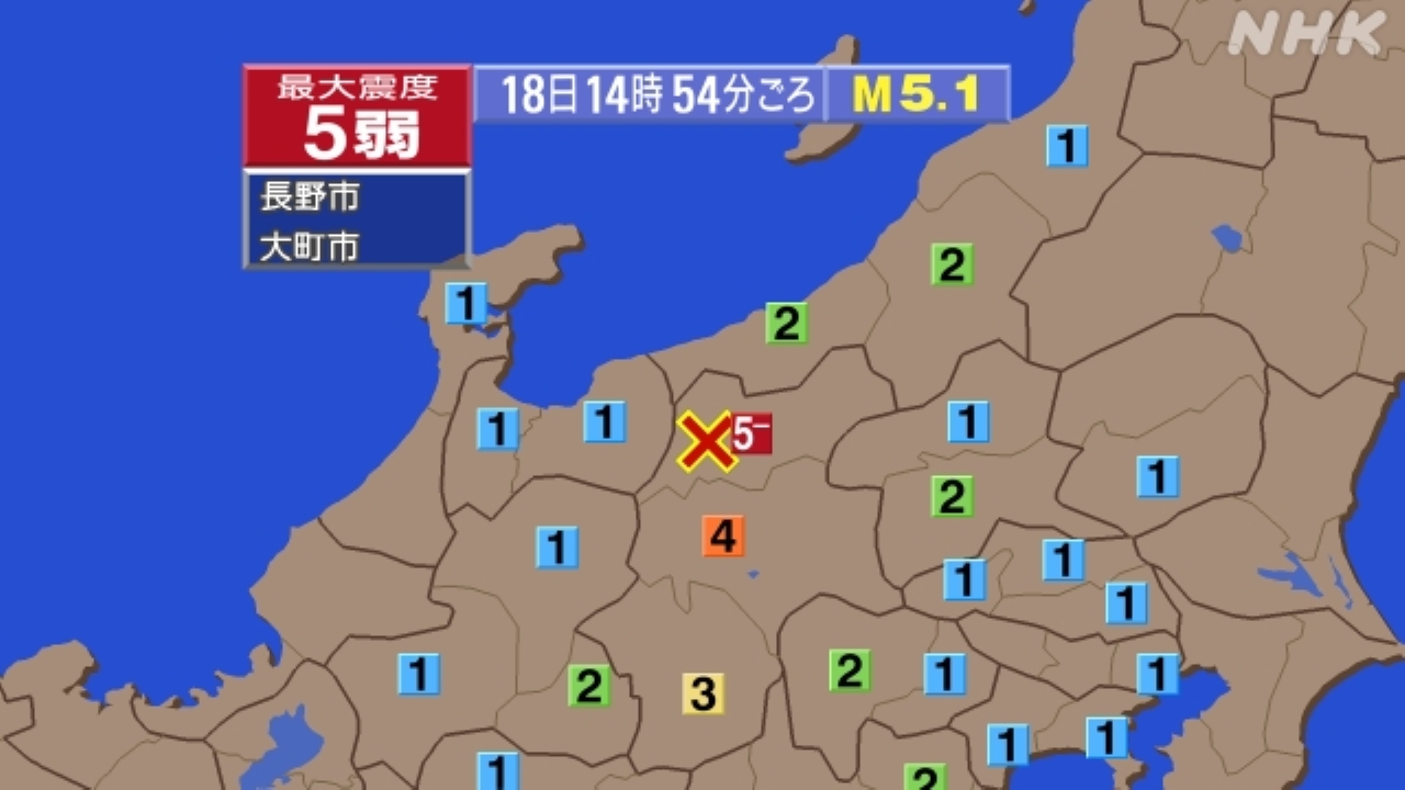 長野県で最大震度5弱の地震 震源地は長野県北部 M5.1｜2026年4月18日発生