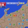 長野県で震度5強の地震 震源地は長野県北部 M5.0｜2026年4月18日発生