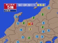長野県で震度5強の地震 震源地は長野県北部 M5.0｜2026年4月18日発生