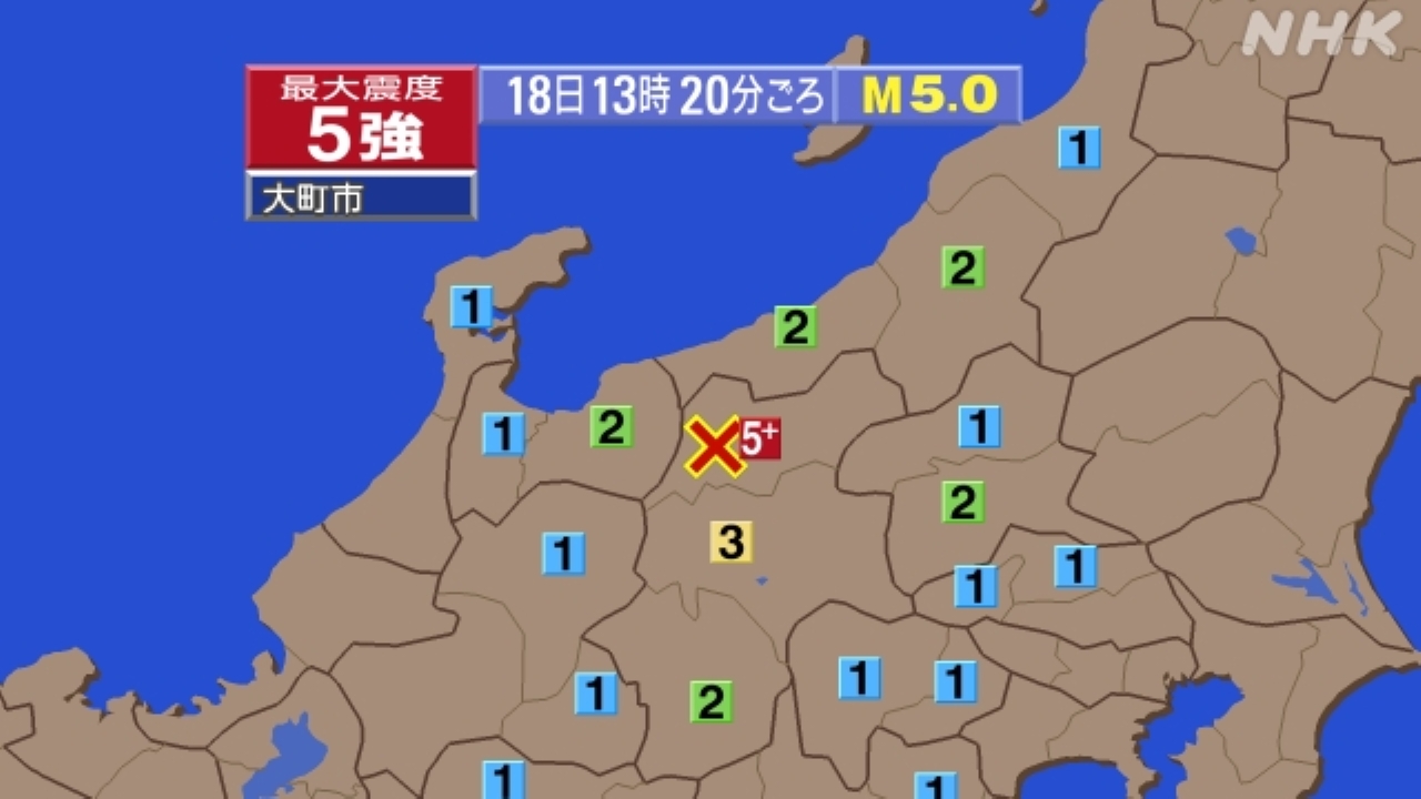 長野県で震度5強の地震 震源地は長野県北部 M5.0｜2026年4月18日発生