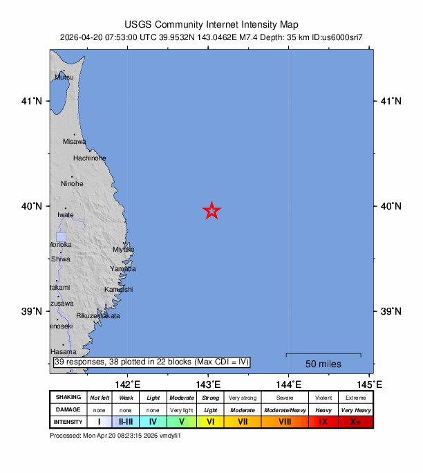 青森県で震度5強の地震 震源地は三陸沖 M7.5 北海道・青森・岩手に津波警報発表｜2026年4月20日発生