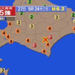 北海道で震度5強の地震 震源地は十勝地方南部 M6.1｜2026年4月27日発生