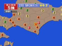 北海道で震度5強の地震 震源地は十勝地方南部 M6.1｜2026年4月27日発生