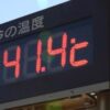 最高気温40℃以上は「酷暑日」に 2026年4月17日から運用開始｜気象庁