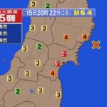 宮城県で震度5弱の地震 震源地は宮城県沖 M6.4｜2026年5月15日発生