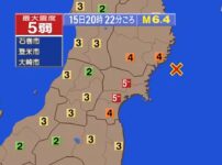 宮城県で震度5弱の地震 震源地は宮城県沖 M6.4｜2026年5月15日発生