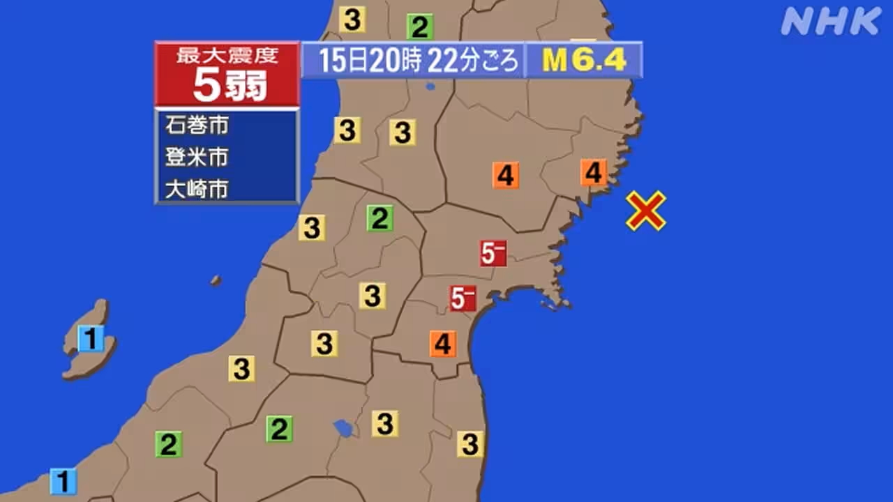 宮城県で震度5弱の地震 震源地は宮城県沖 M6.4｜2026年5月15日発生