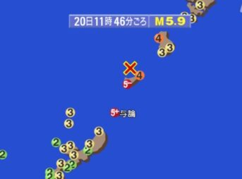 鹿児島県奄美地方与論町で震度5強の地震 震源は沖縄本島近海 M5.9｜2026年5月20日発生