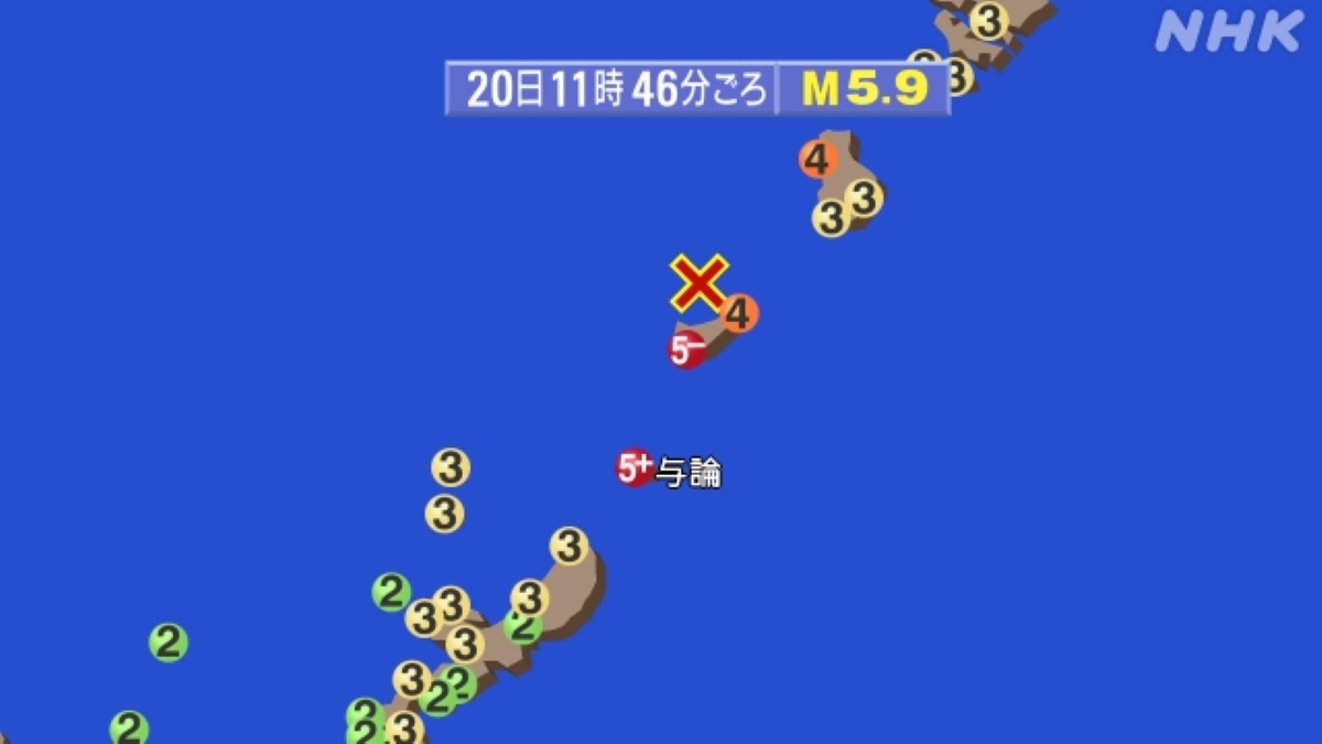 鹿児島県奄美地方与論町で震度5強の地震 震源は沖縄本島近海 M5.9｜2026年5月20日発生