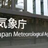 梅雨入りと梅雨明け 2026年の記録・昨年の記録｜観測開始からの記録と平年値