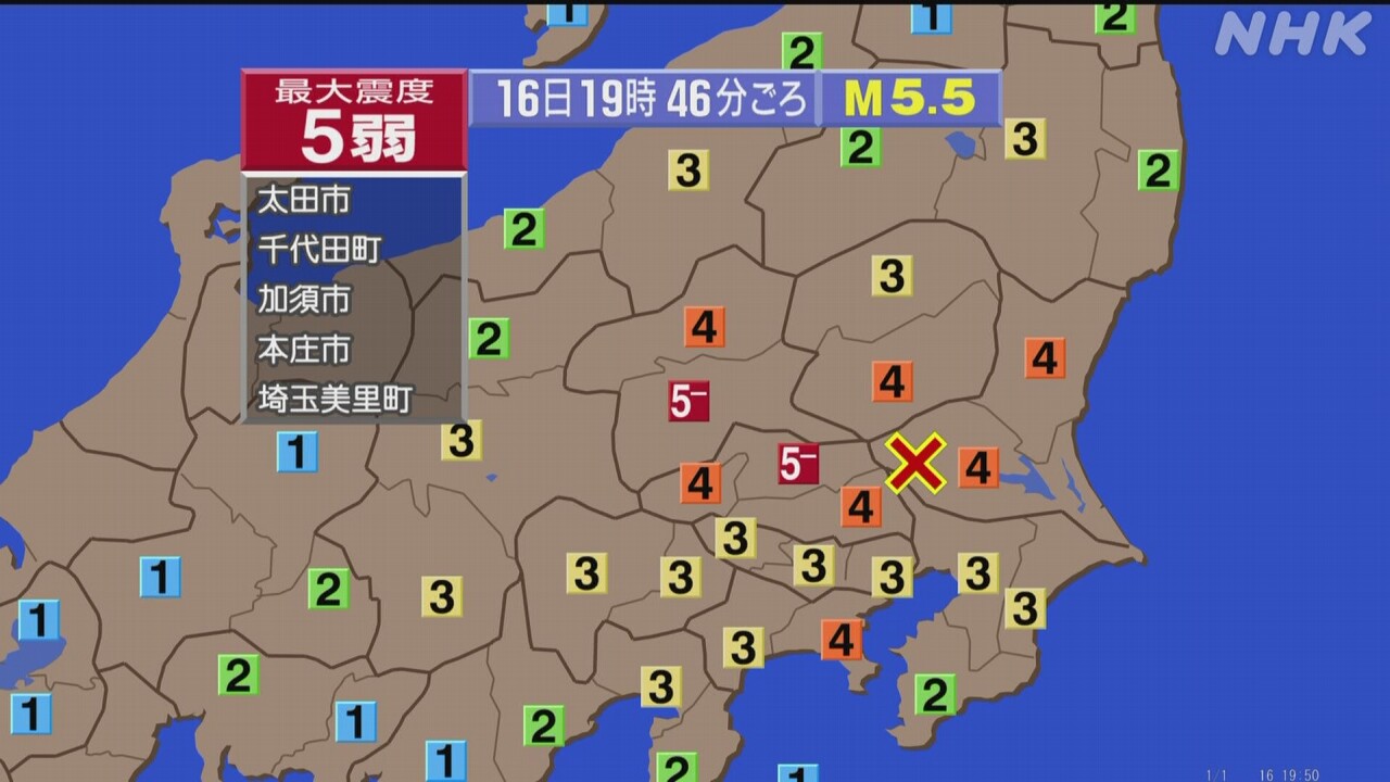 群馬・埼玉県で震度5弱の地震 震源地は茨城県南部 M5.5｜2026年6月16日発生