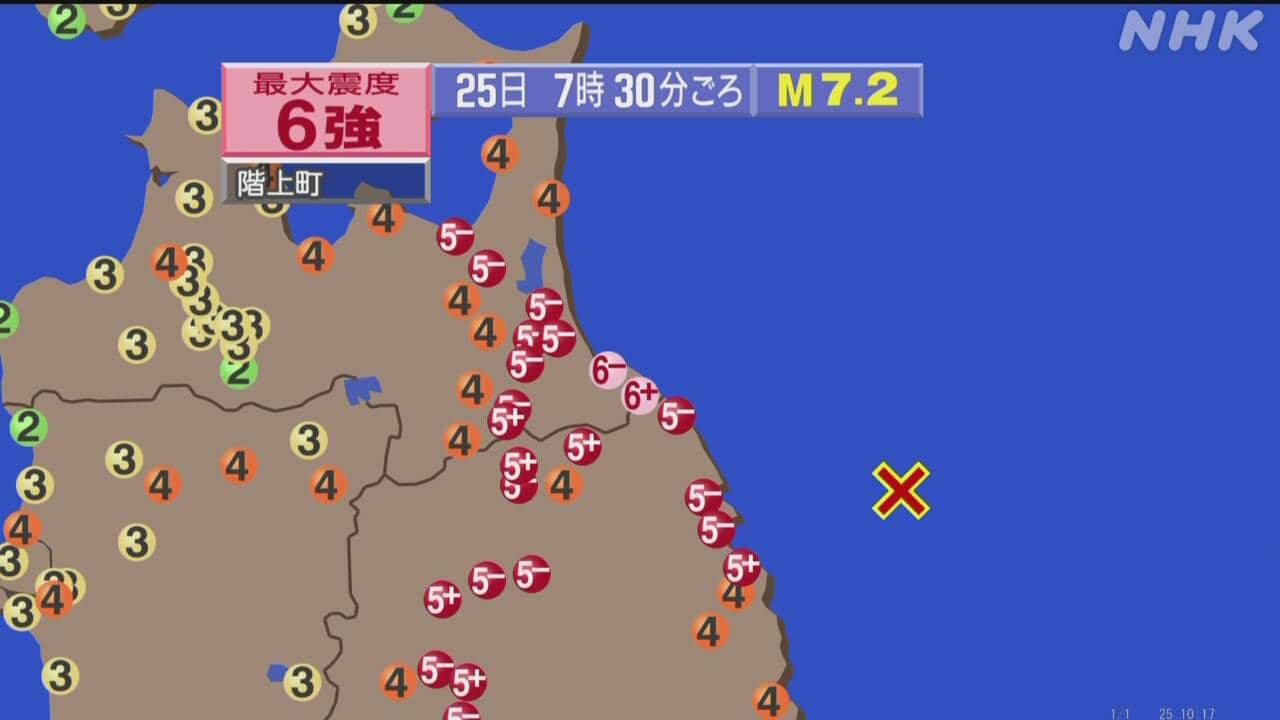 青森県で震度6強の地震 震源地は岩手県沖 M7.2｜2026年6月25日