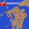 熊本県で震度7の地震 有明・八代海に津波注意報発表 震源地は熊本県熊本地方 M7.1