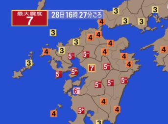 熊本県で震度7の地震 有明・八代海に津波注意報発表 震源地は熊本県熊本地方 M7.1