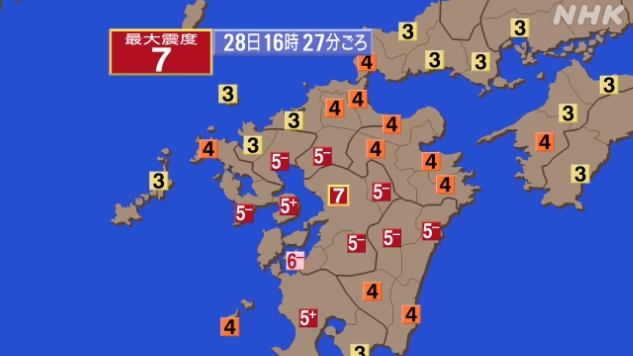熊本県で震度7の地震 有明・八代海に津波注意報発表 震源地は熊本県熊本地方 M7.1