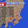 茨城・埼玉・千葉・東京で震度5弱の地震 震源地は茨城県南部 M5.9