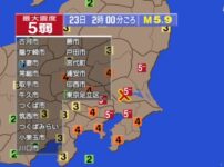 茨城・埼玉・千葉・東京で震度5弱の地震 震源地は茨城県南部 M5.9