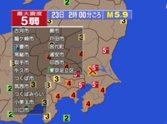 茨城・埼玉・千葉・東京で震度5弱の地震 震源地は茨城県南部 M5.9