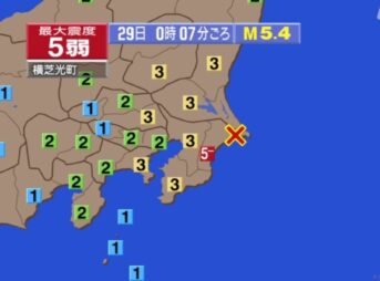 千葉県で震度5弱の地震 震源地は千葉県北東部 M5.4