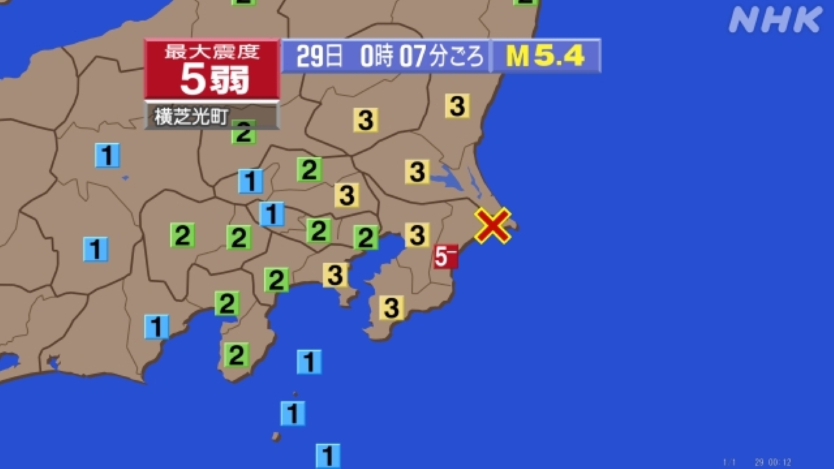 千葉県で震度5弱の地震 震源地は千葉県北東部 M5.4