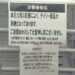 セブンイレブン